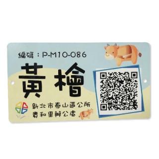 Adoption Inscription Promotion-Huang Hinoki